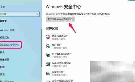 Win10 1903防篡改开关方法