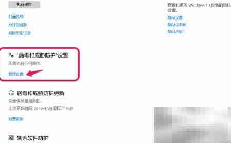 Win10 1903防篡改开关方法