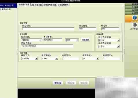 HDGC3580电能质量分析