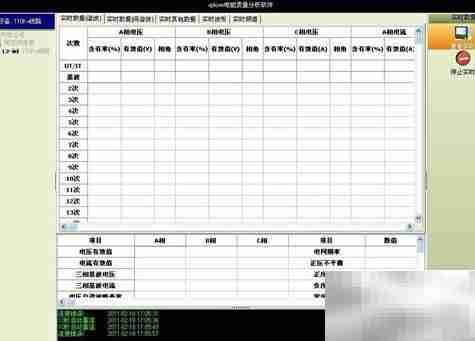 HDGC3580电能质量分析