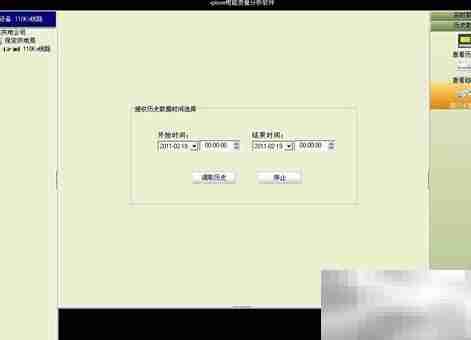 HDGC3580电能质量分析