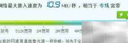 Mbps与MB/s带宽单位解析