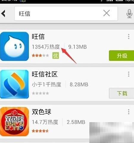 旺信使用教程与功能全解析