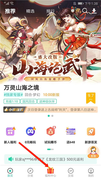 爱趣游戏盒领券方法详解