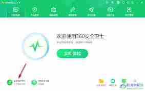如何设置360安全浏览器默认主页