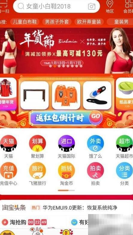 手机淘宝旺聊智能联想使用教程