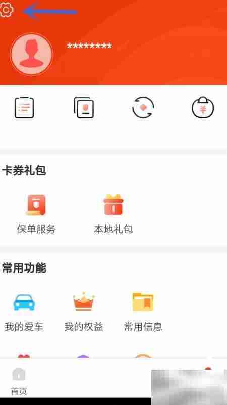 达鹏头像更换方法