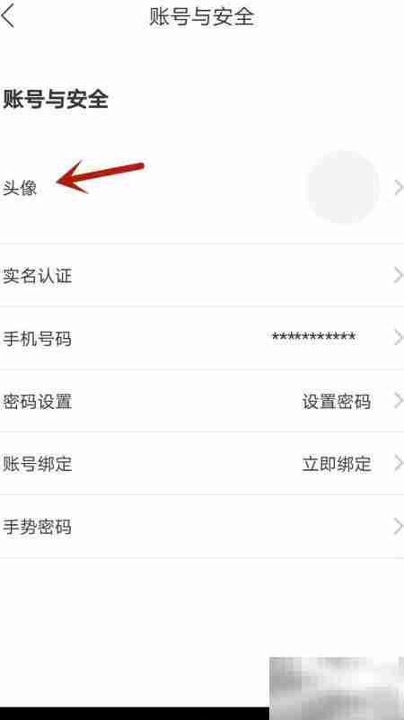 达鹏头像更换方法