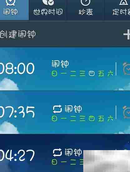手机闹钟仅震动设置方法