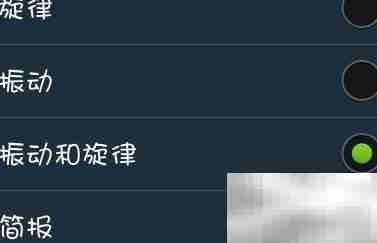手机闹钟仅震动设置方法