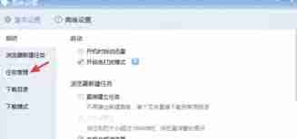 迅雷7如何增加下载任务数量