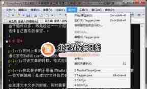 EmEditor如何设置文件打开默认编码