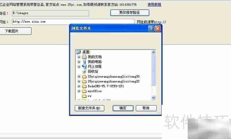 CSS图片批量下载使用指南