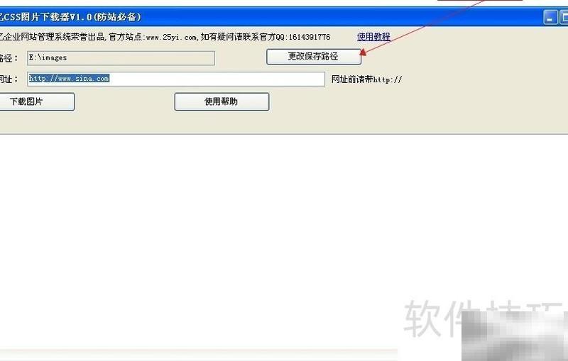 CSS图片批量下载技巧与工具推荐