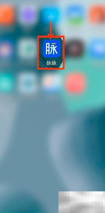 脉脉好友查看资料设置方法