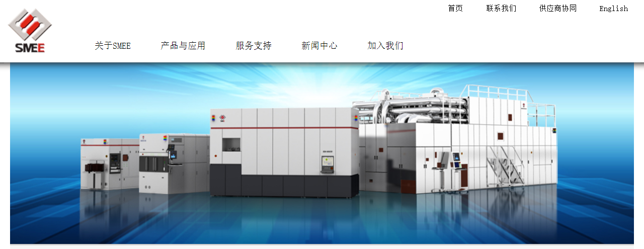 上海微电子中标 1.1 亿元光刻机项目