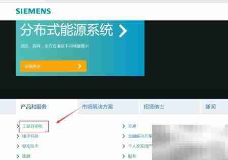 WinCC Flexible Smart下载指南