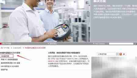 WinCC Flexible Smart下载指南