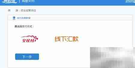 中房购资金监管操作指南