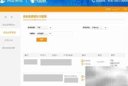 中房购资金监管操作指南