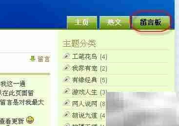 5步打造WordPress留言板