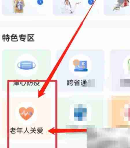 如何进入公立养老院?