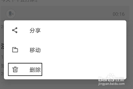 有道云笔记怎样批量删除笔记
