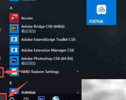 Win10关闭更新占网速方法