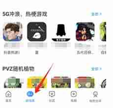 光环助手怎么用