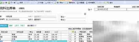 喷绘软件制作用料登记单