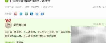 网上赚钱电脑调查