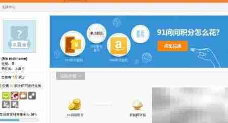 网上赚钱电脑调查