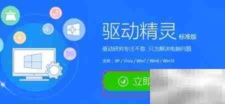 软件精灵驱动安装指南