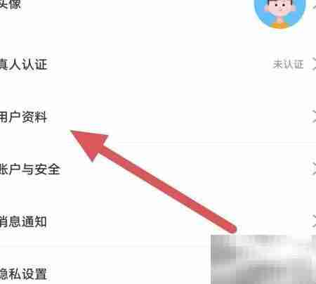 秘密漂流瓶查看用户资料方法