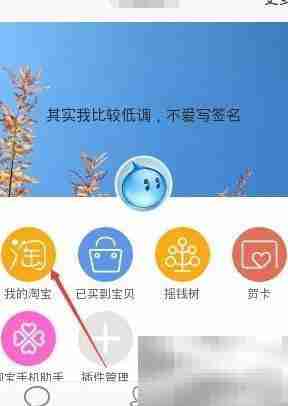 阿里旺信查看删除淘宝收藏