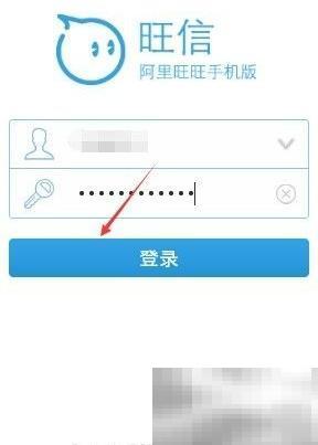 阿里旺信怎么查看删除淘宝收藏