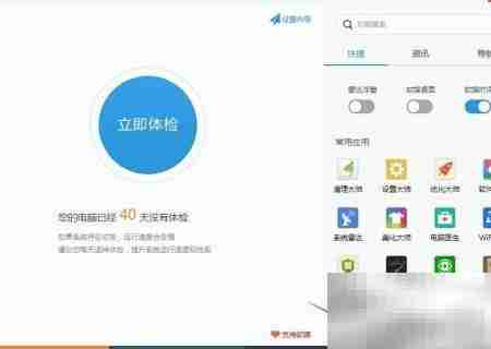 软媒魔方：一键清理垃圾