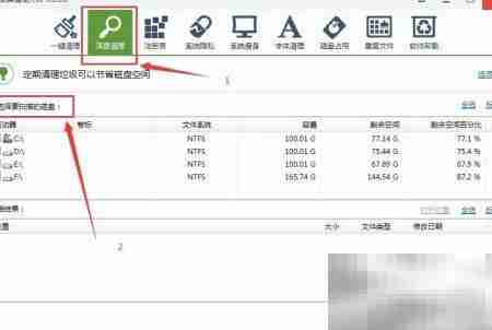 软媒魔方：一键清理垃圾