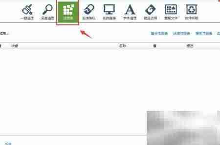 软媒魔方：一键清理垃圾