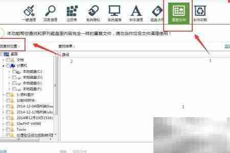 软媒魔方：一键清理垃圾