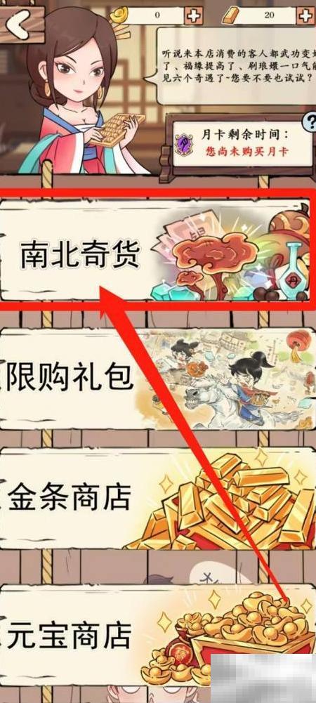 暴走英雄坛高级委托令购买方法