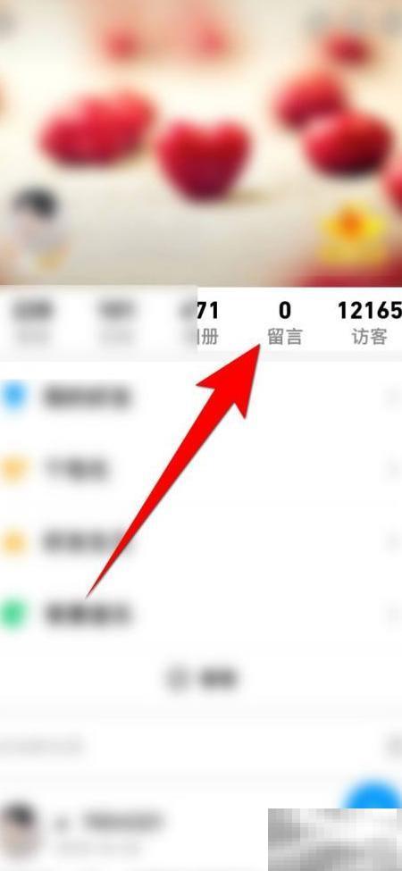QQ私密留言板设置方法详解