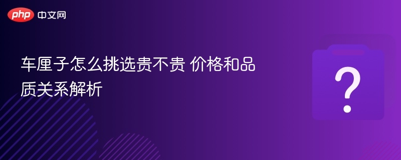 车厘子怎么挑又甜又便宜