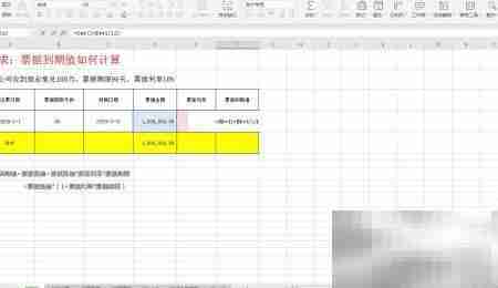 票据到期值计算方法