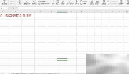 票据到期值计算方法详解