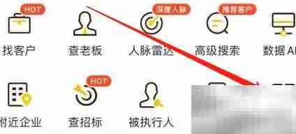 启信宝查外企投资指南