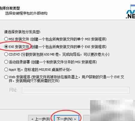 Advanced Installer打包.NET应用