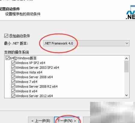 Advanced Installer打包.NET应用