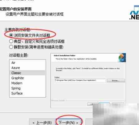 Advanced Installer打包.NET应用