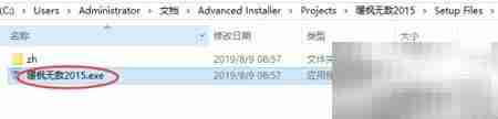 Advanced Installer打包.NET应用